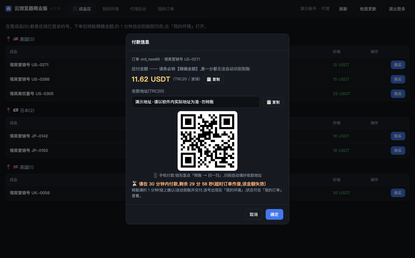 付款